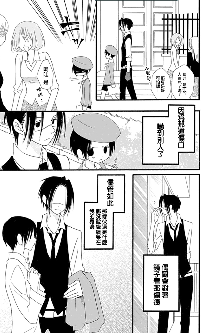 说谎的莉莉 第81话 第18页