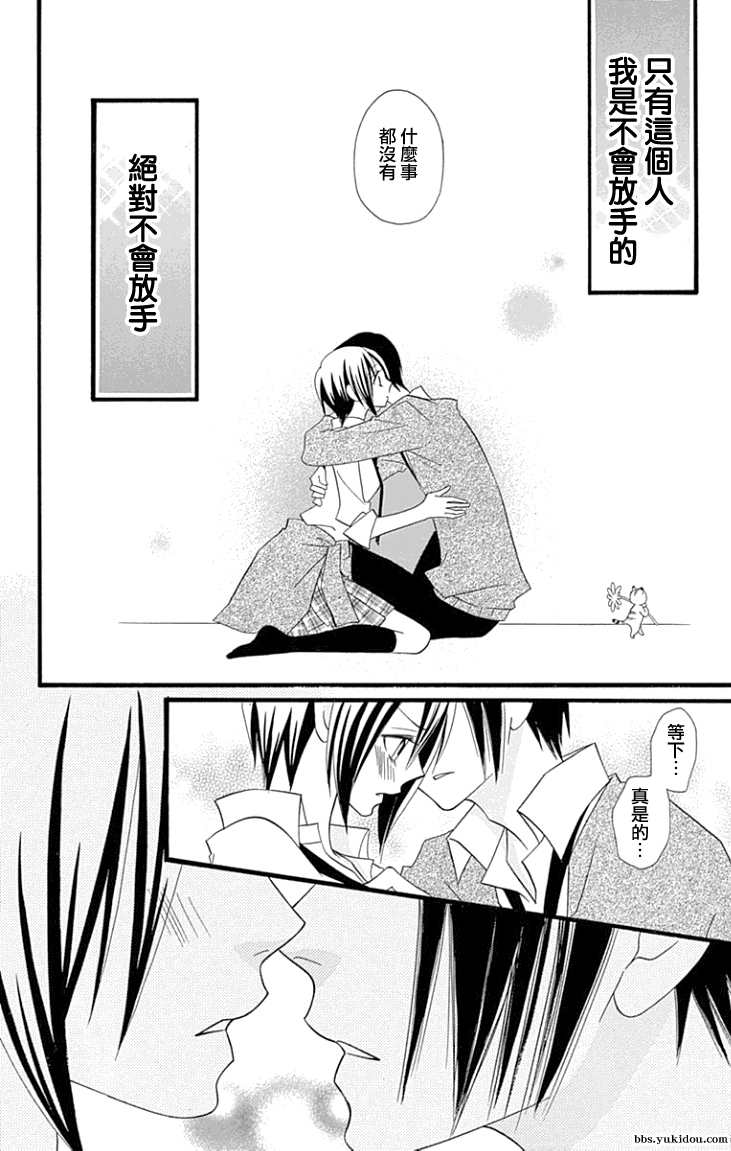 说谎的莉莉 第81话 第21页