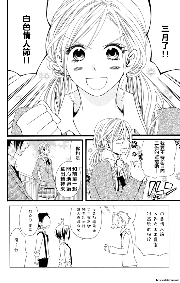 说谎的莉莉 第82话 第1页