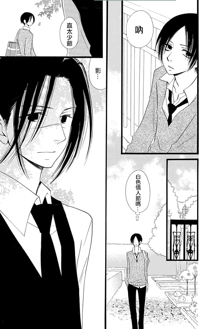 说谎的莉莉 第82话 第2页