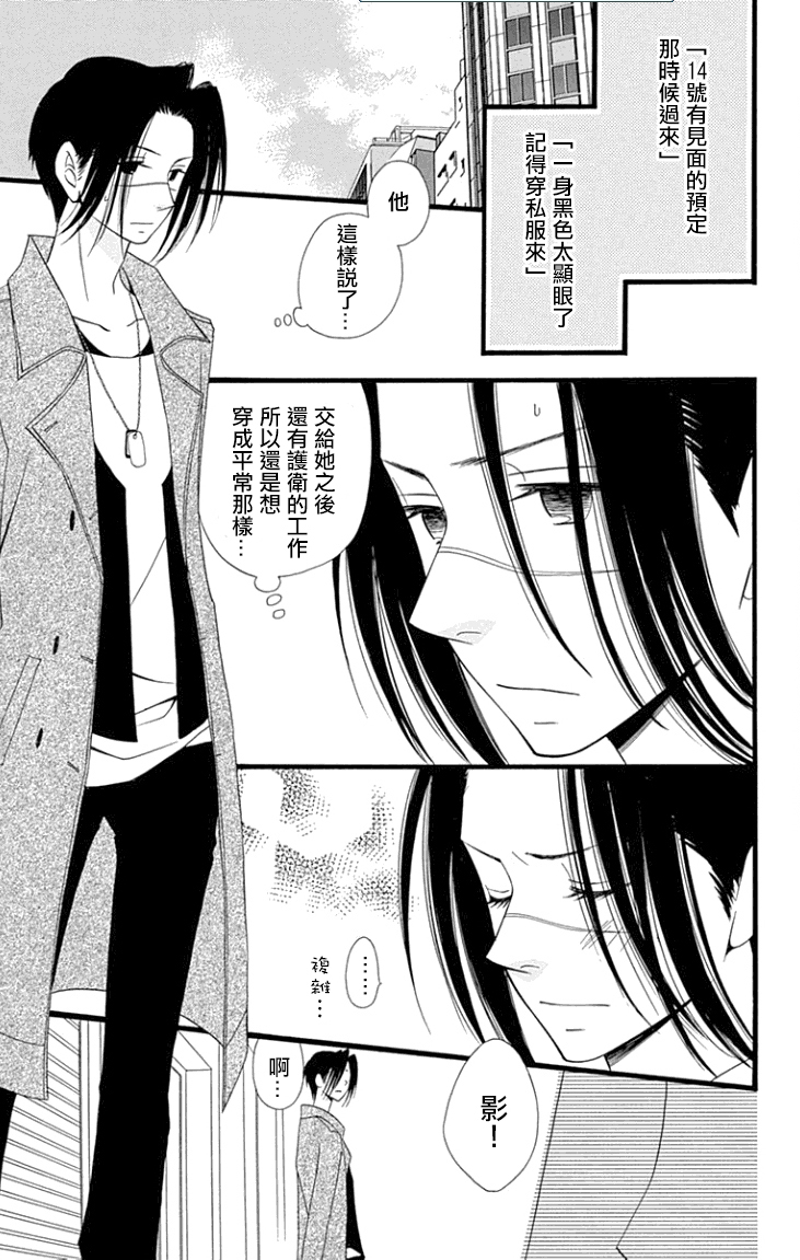 说谎的莉莉 第82话 第4页