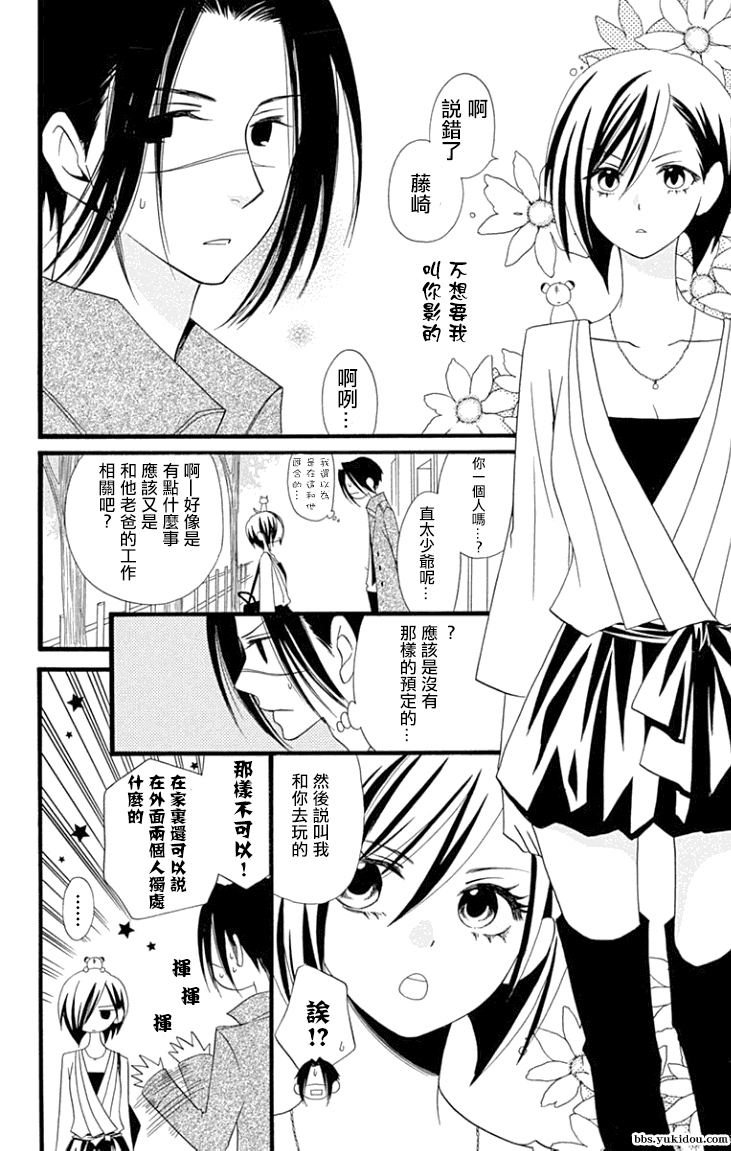 说谎的莉莉 第82话 第5页