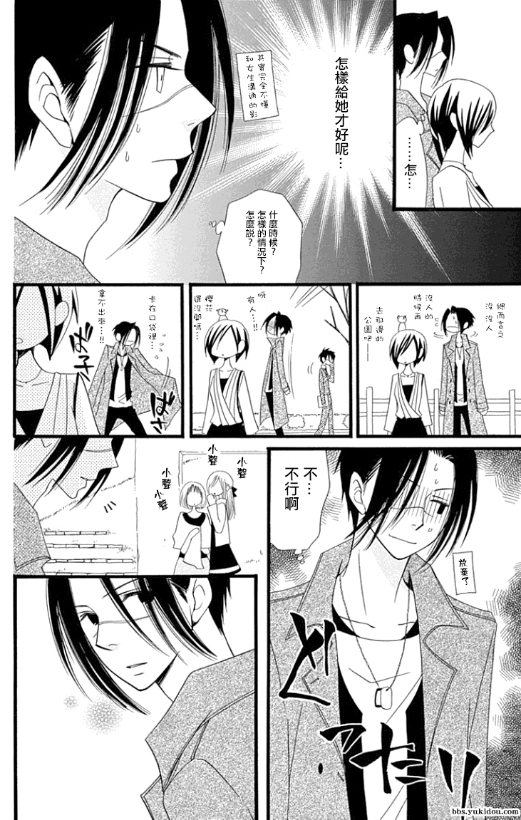 说谎的莉莉 第82话 第9页