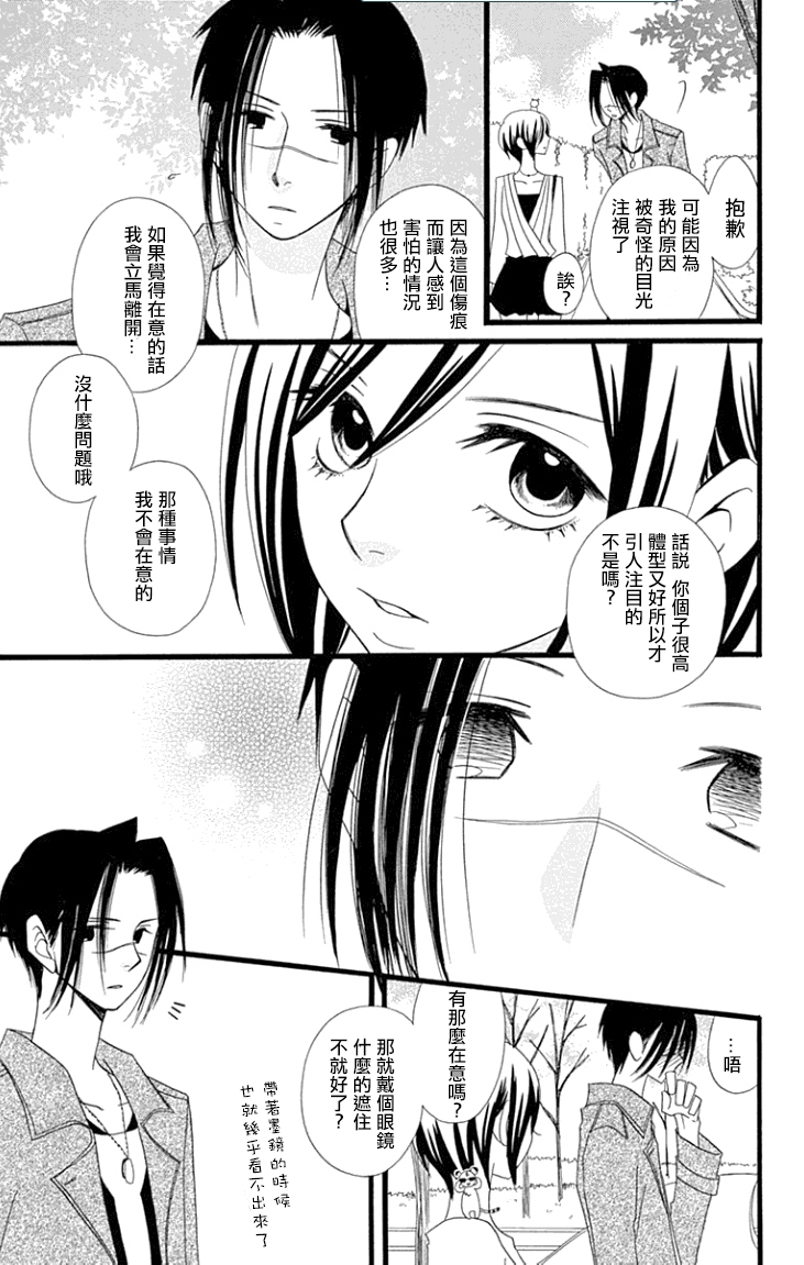 说谎的莉莉 第82话 第10页