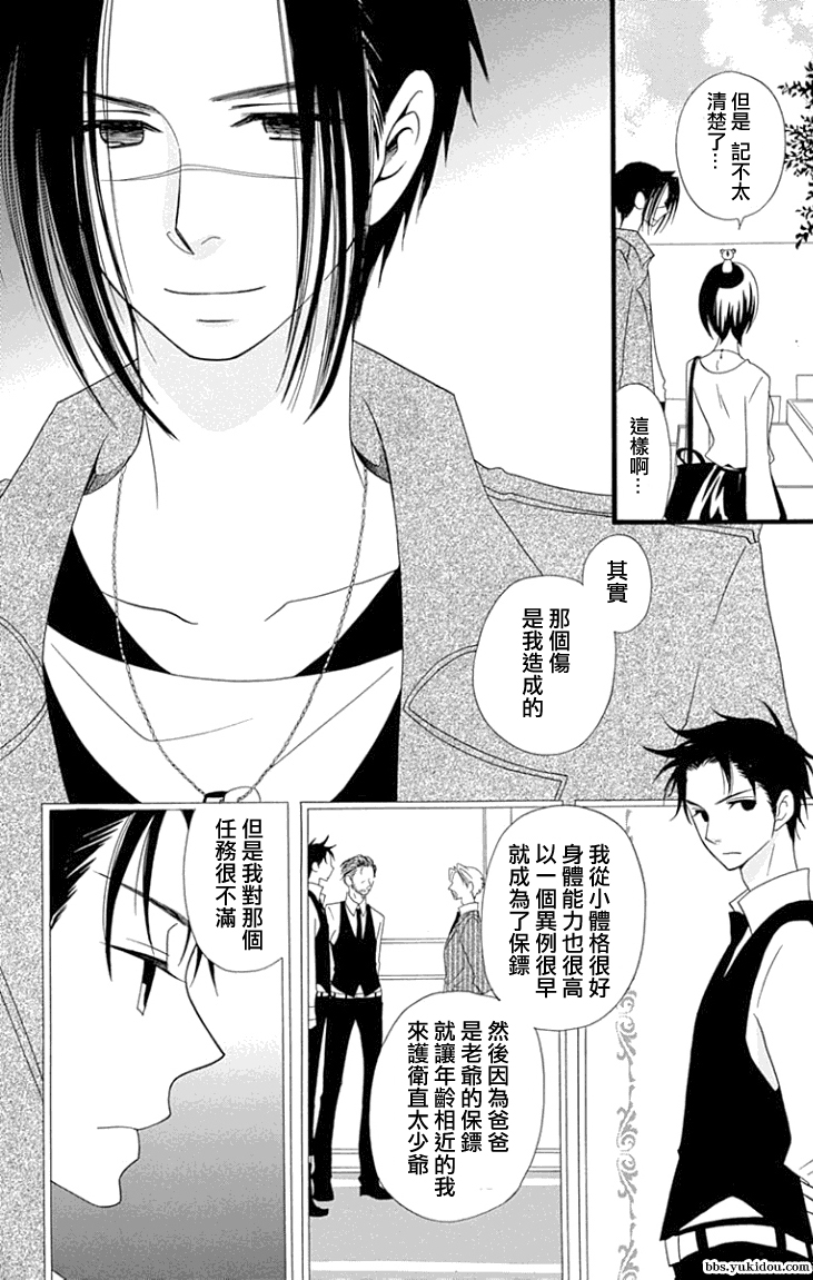 说谎的莉莉 第82话 第13页