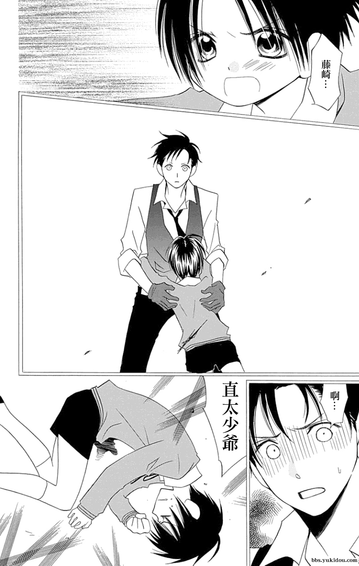 说谎的莉莉 第82话 第15页