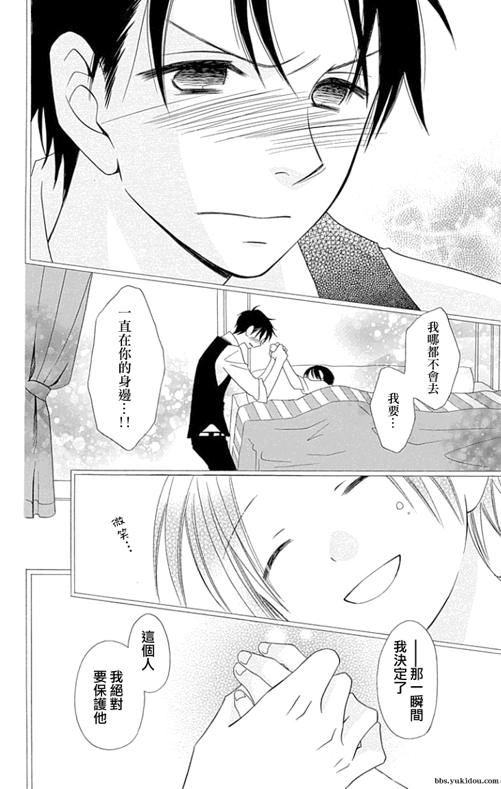 说谎的莉莉 第82话 第17页