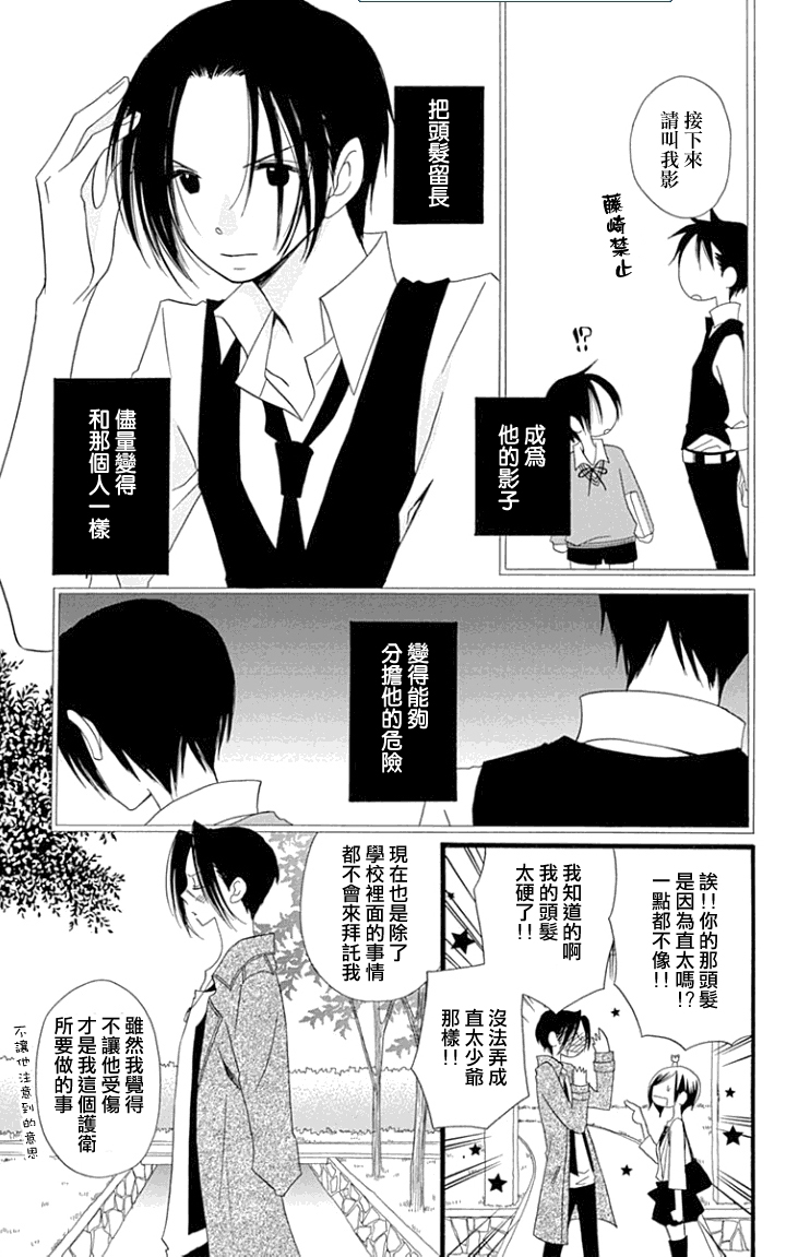 说谎的莉莉 第82话 第18页