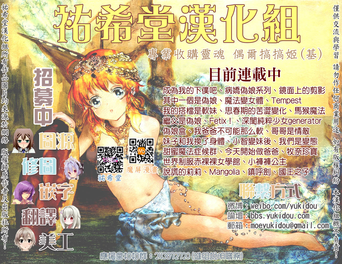 说谎的莉莉第82话图