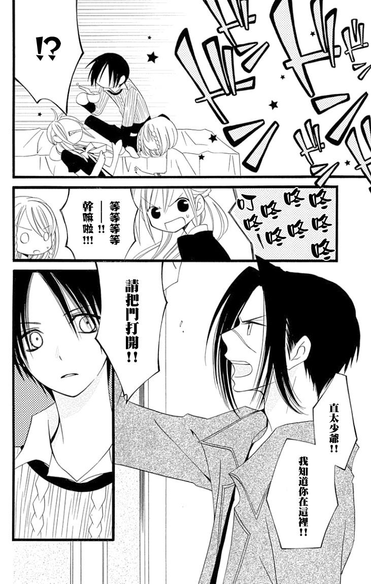 说谎的莉莉 第83话 第3页