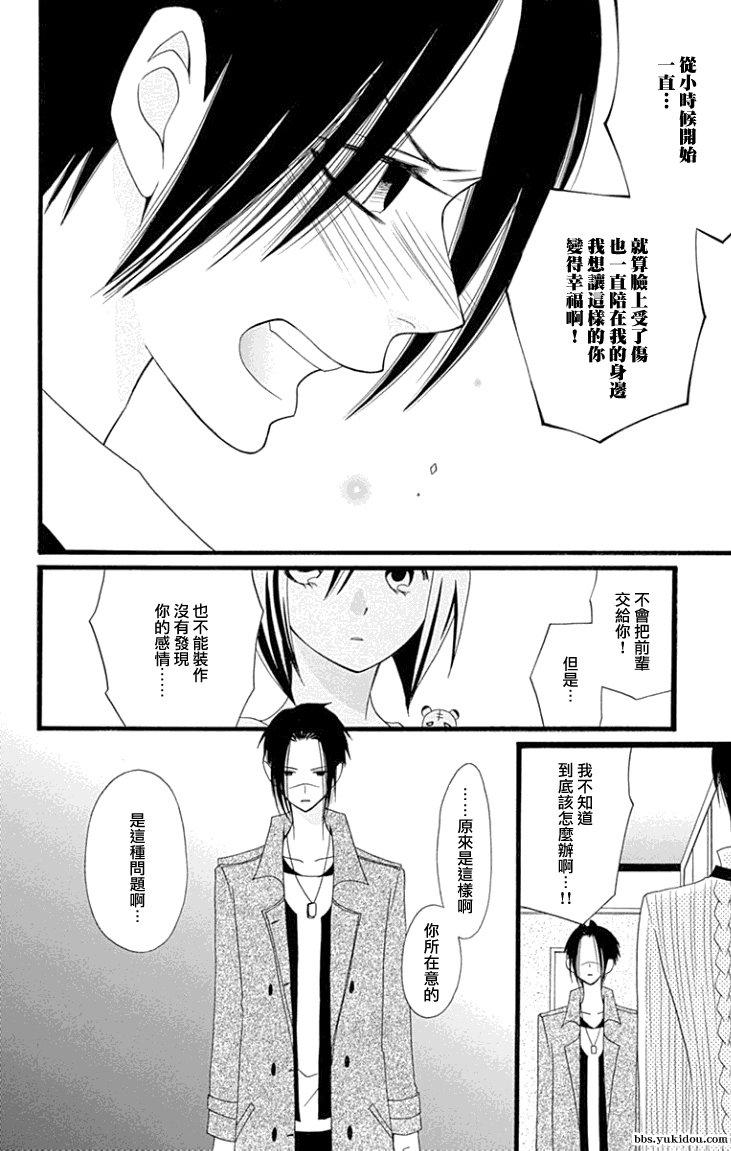 说谎的莉莉 第83话 第9页