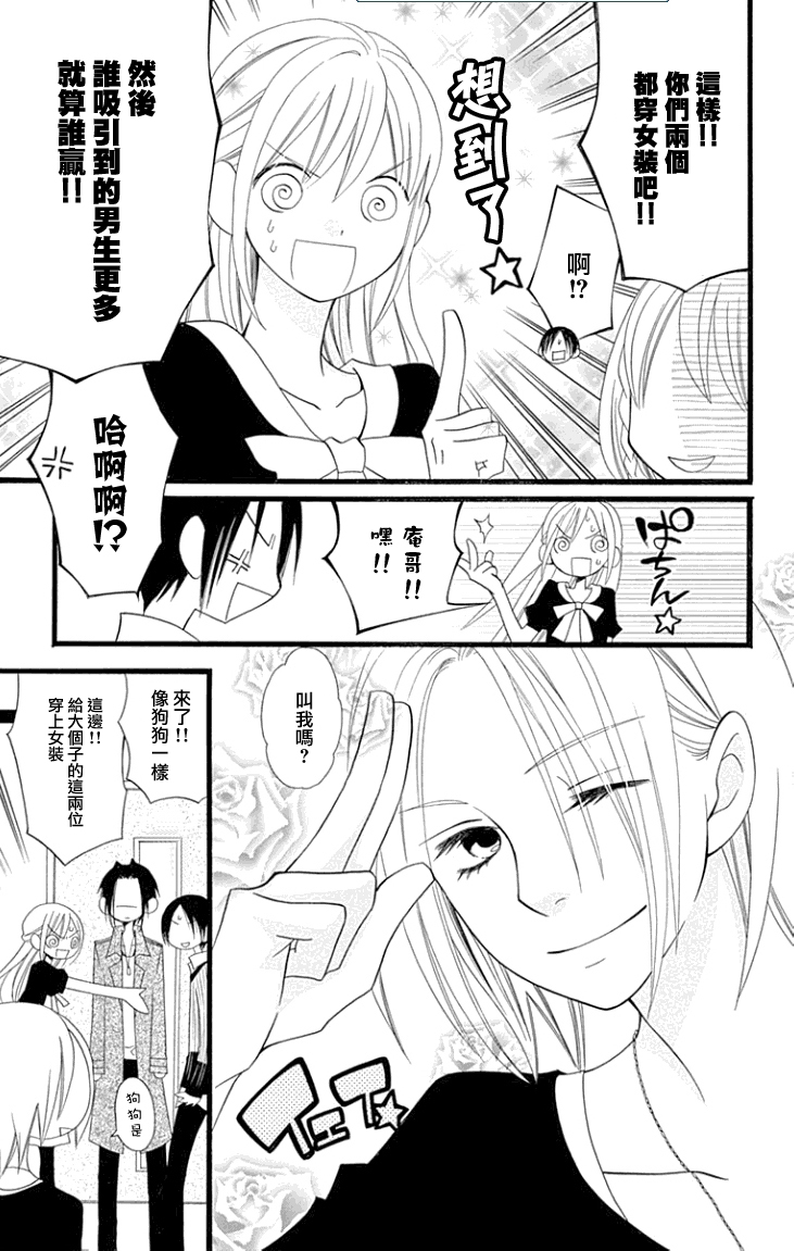 说谎的莉莉 第83话 第14页