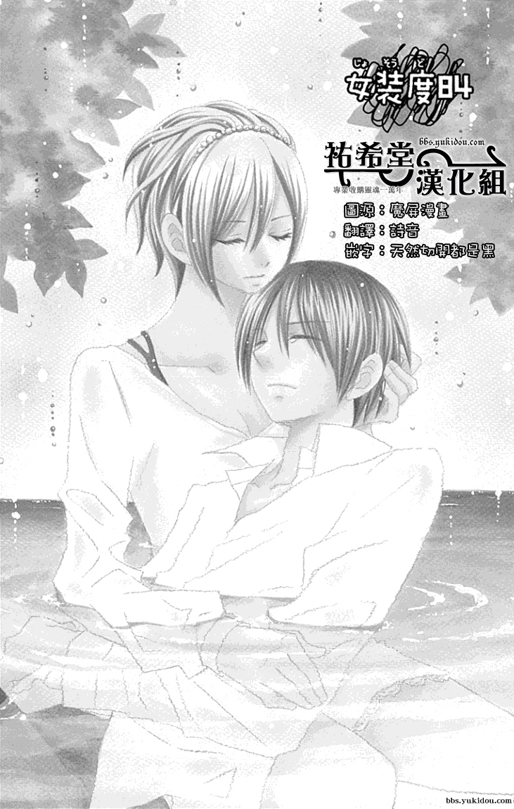 说谎的莉莉 第84话 第0页