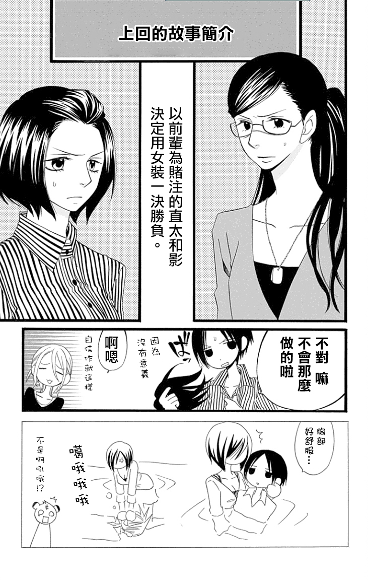 说谎的莉莉 第84话 第1页