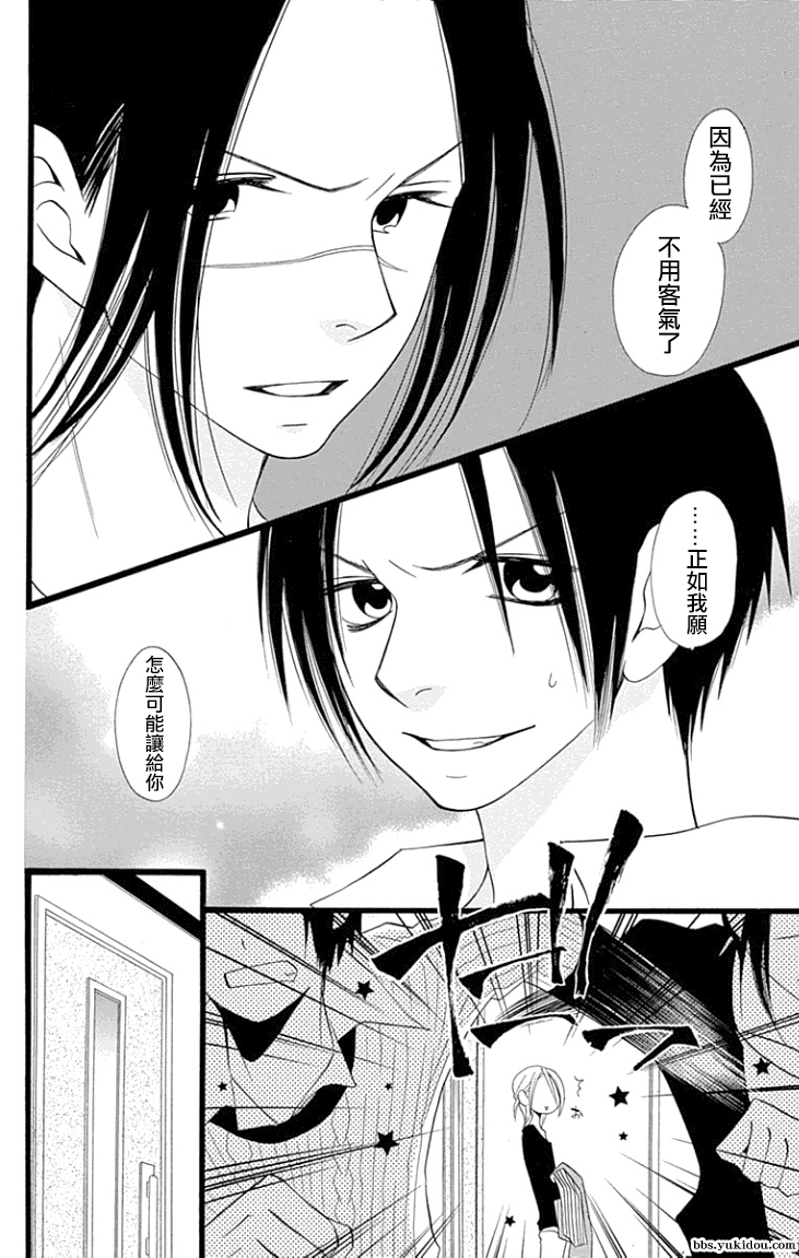 说谎的莉莉 第84话 第2页