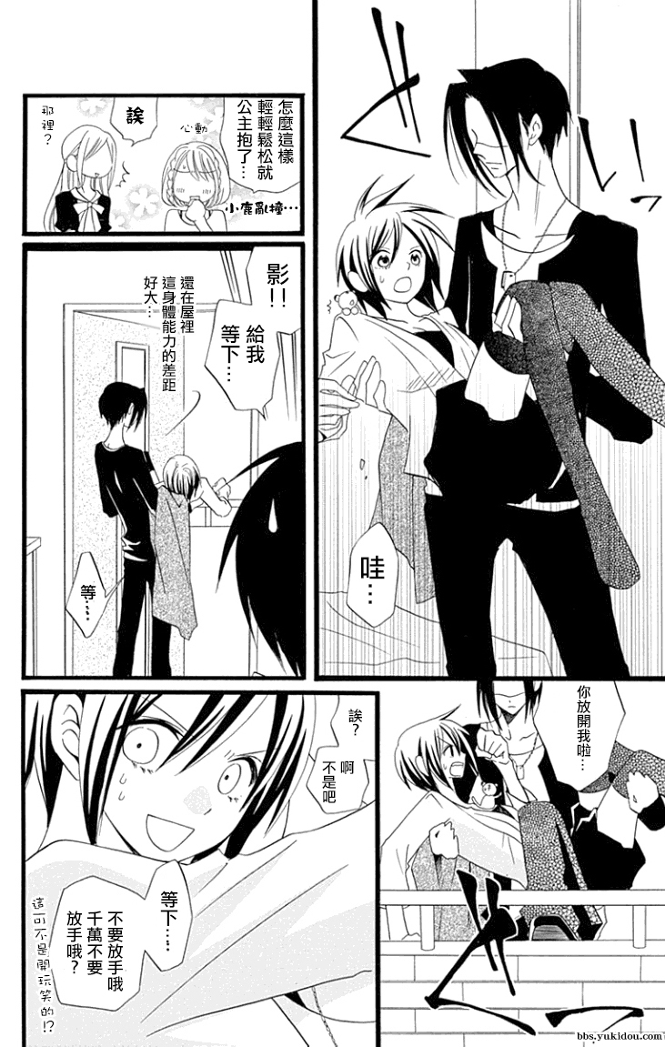 说谎的莉莉 第84话 第4页