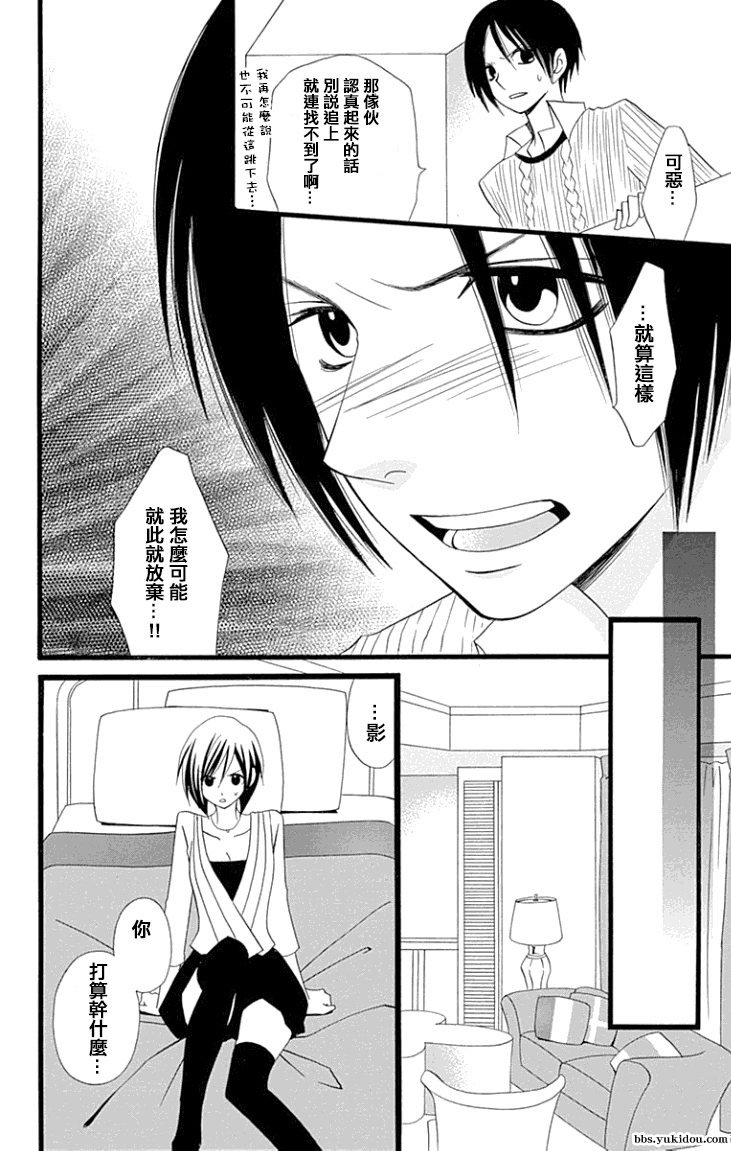 说谎的莉莉 第84话 第6页