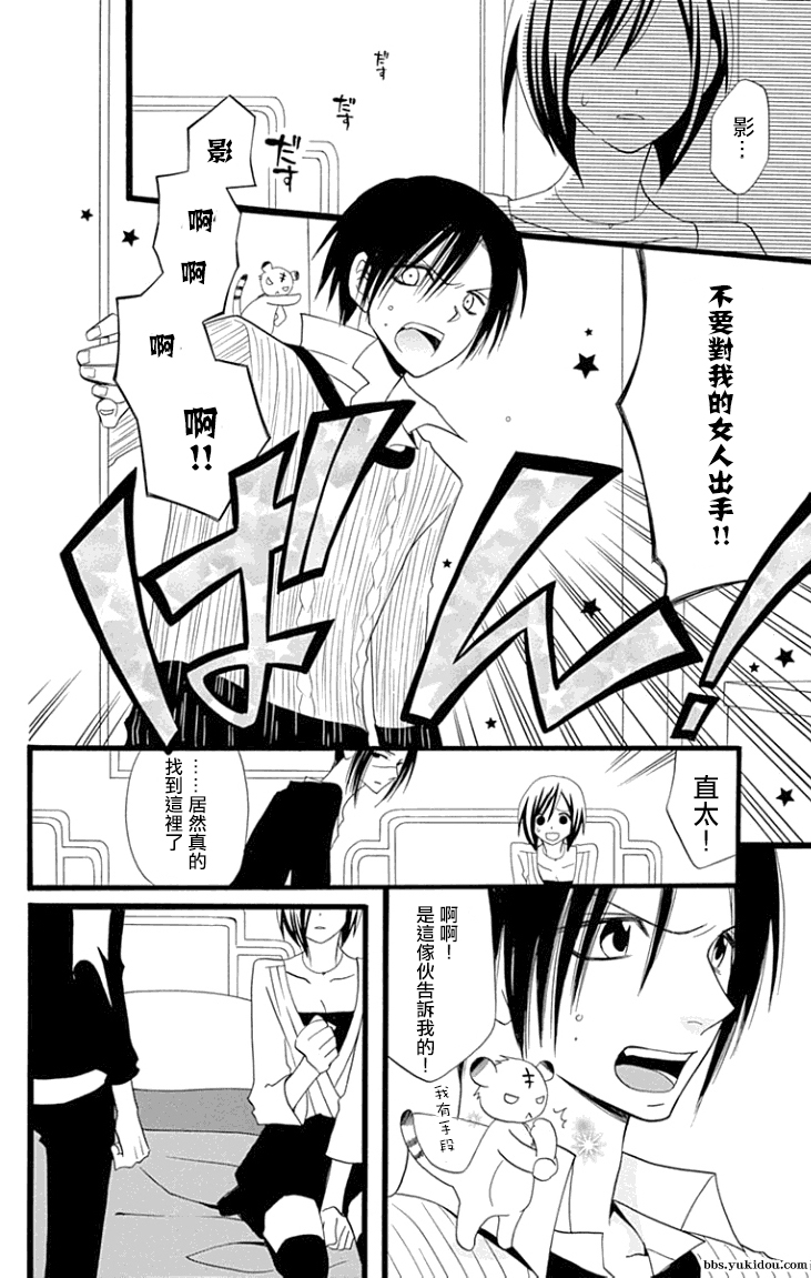 说谎的莉莉 第84话 第14页