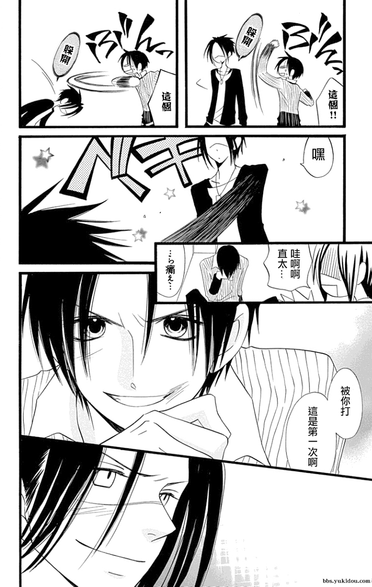 说谎的莉莉 第84话 第17页