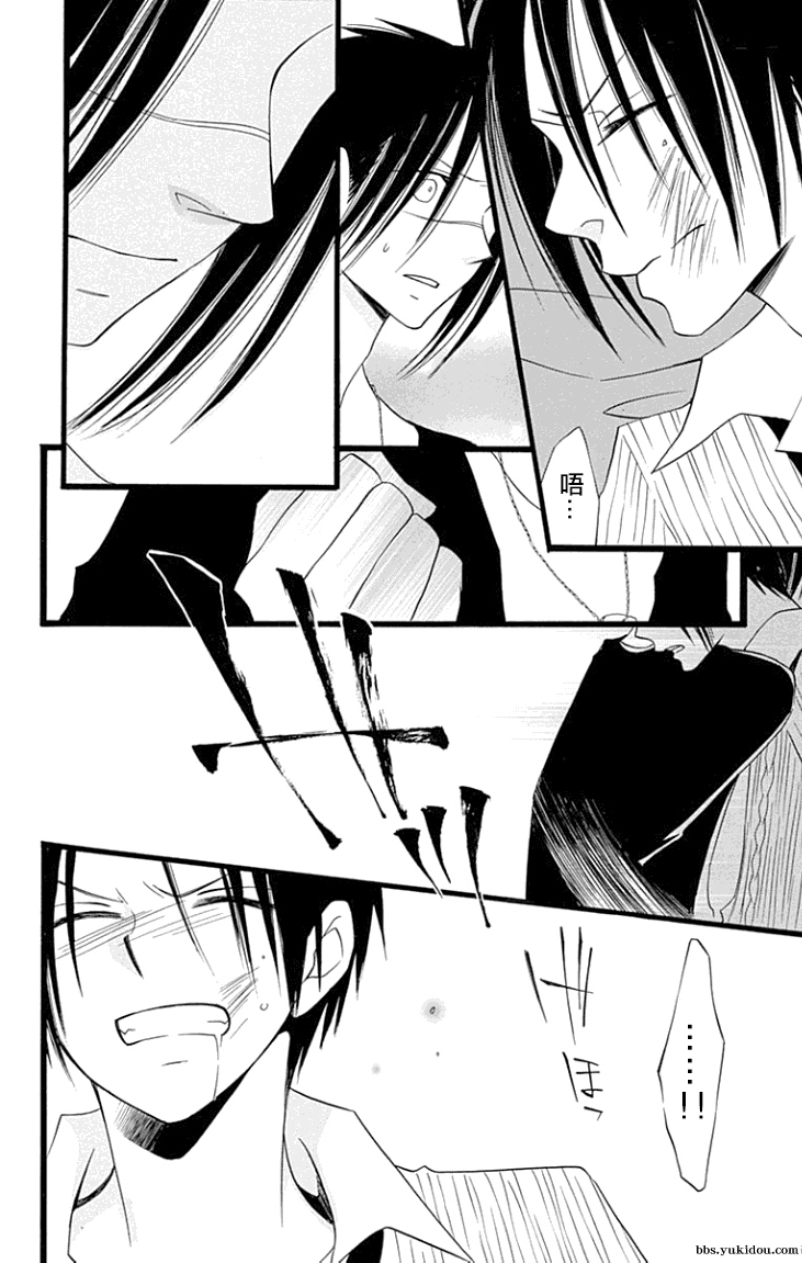 说谎的莉莉 第84话 第19页