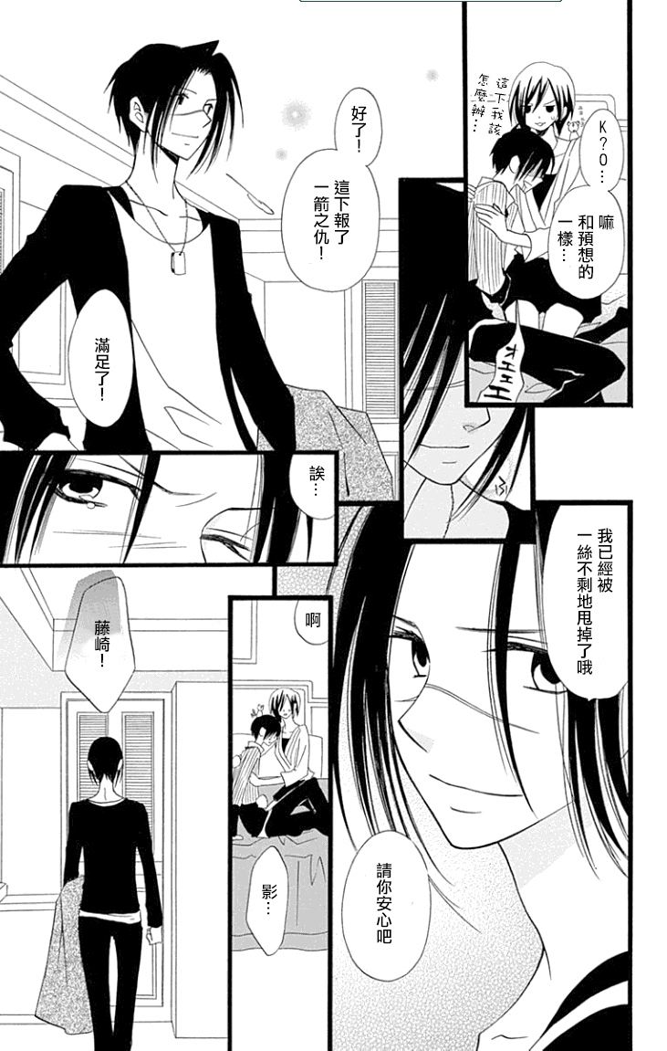 说谎的莉莉 第84话 第20页