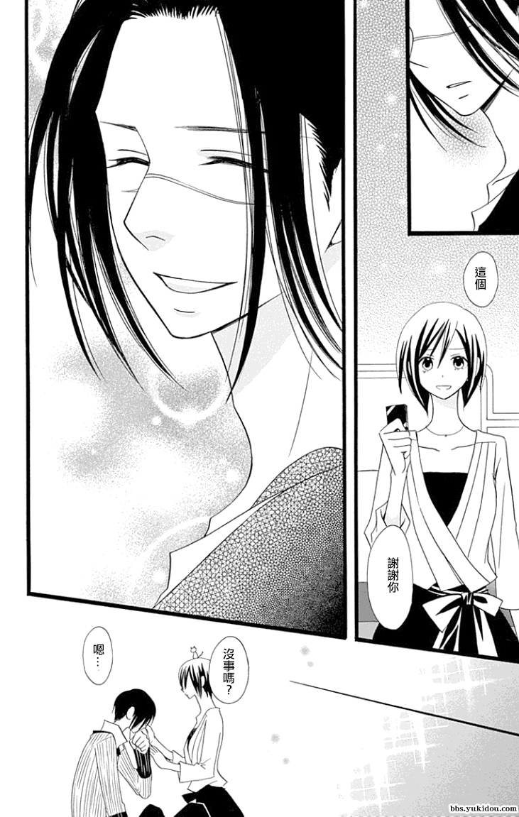 说谎的莉莉 第84话 第21页