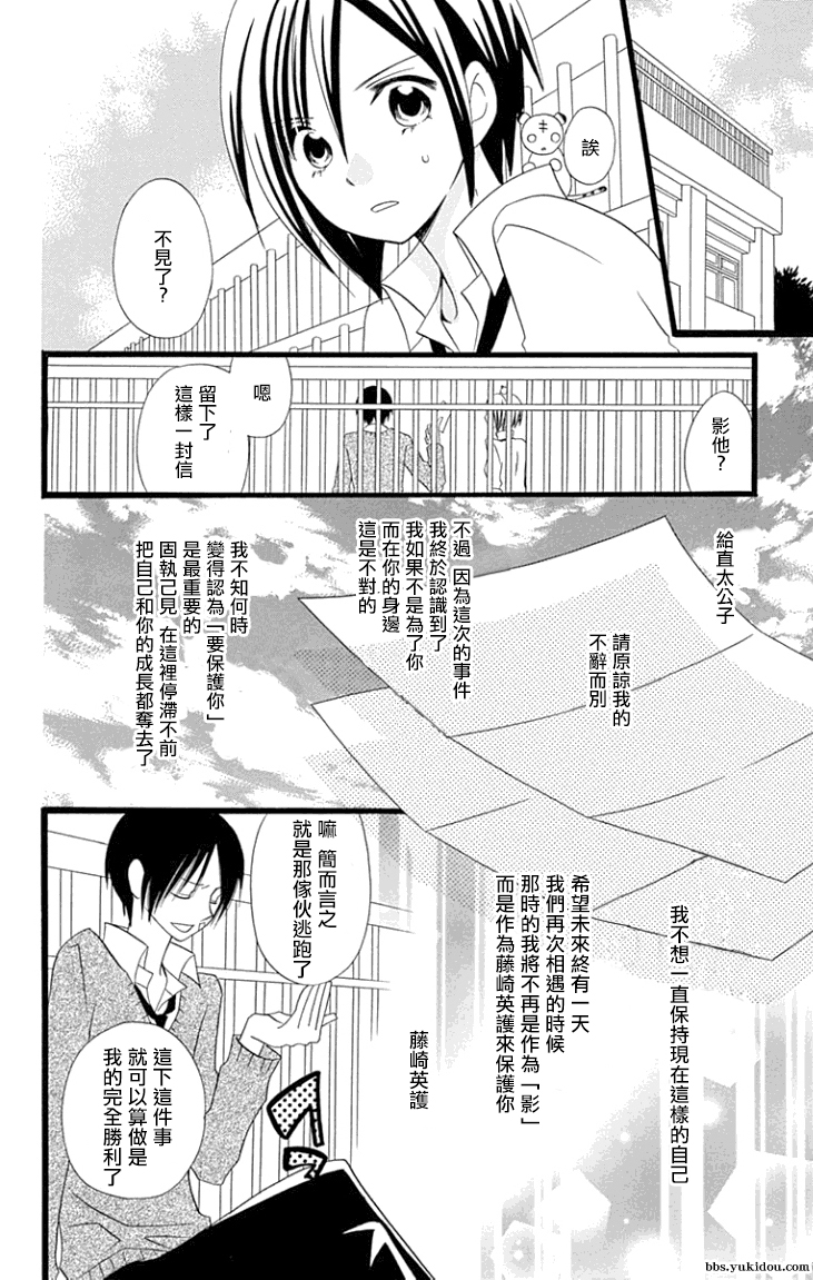 说谎的莉莉 第84话 第23页