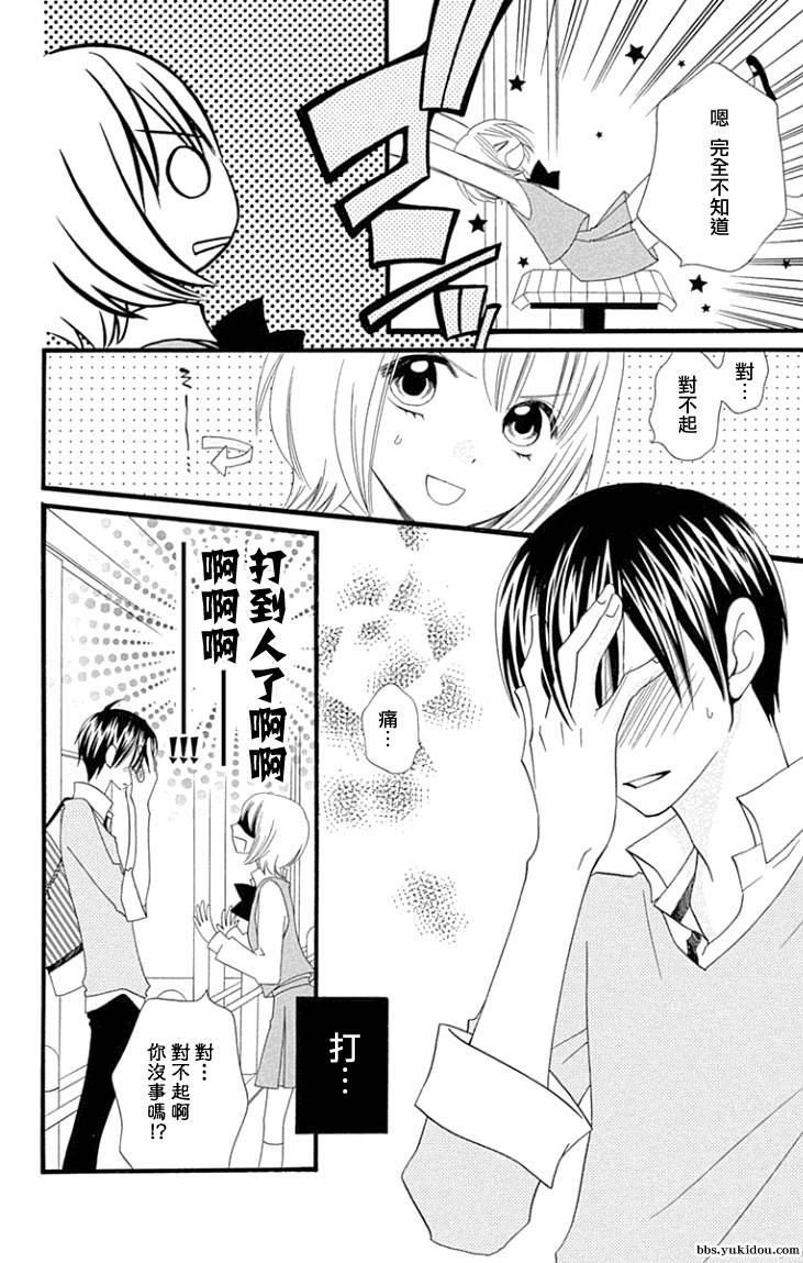 说谎的莉莉 第84话 第34页