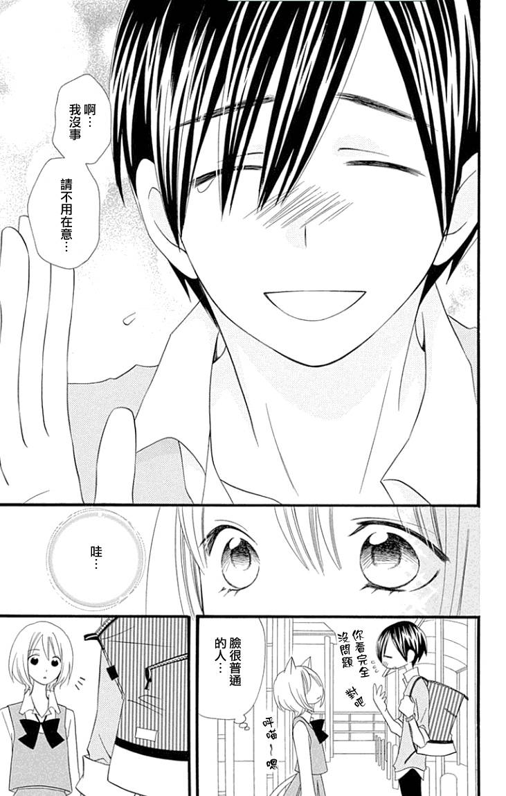 说谎的莉莉 第84话 第35页