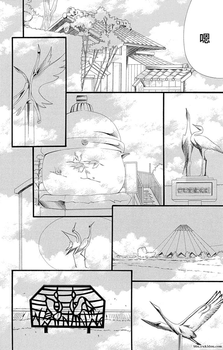 说谎的莉莉 第84话 第38页