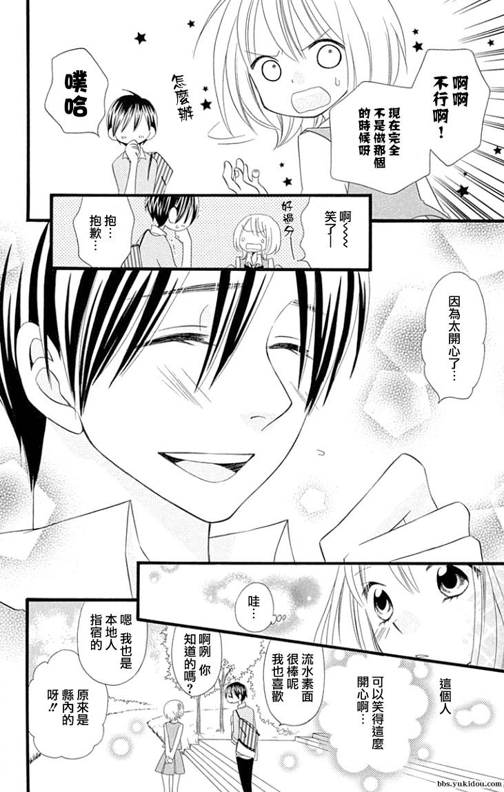 说谎的莉莉 第84话 第40页