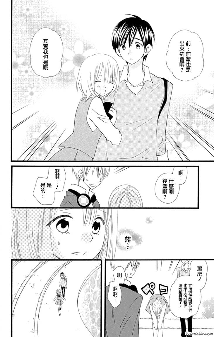 说谎的莉莉 第84话 第42页