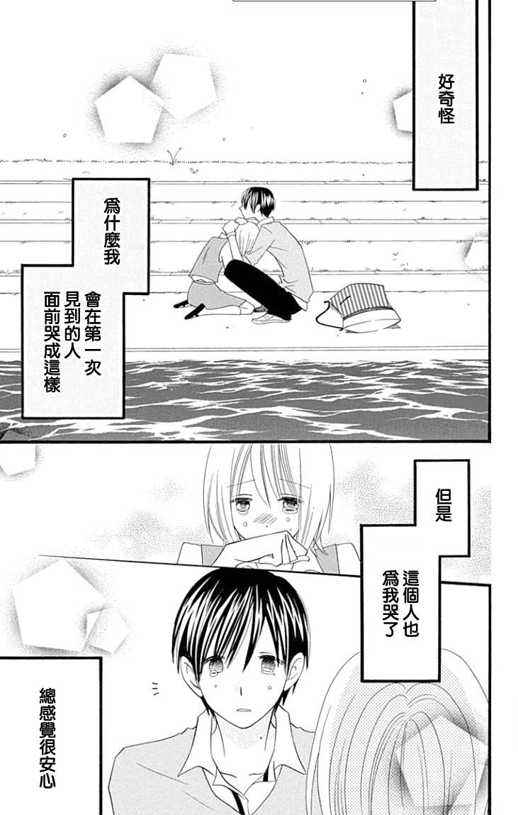 说谎的莉莉 第84话 第45页