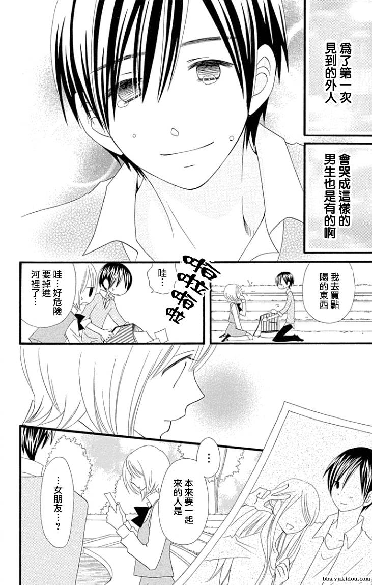 说谎的莉莉 第84话 第46页