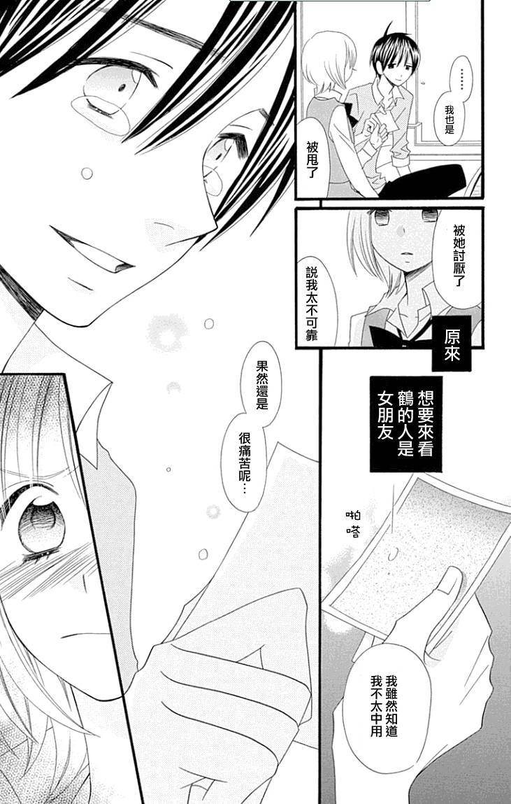 说谎的莉莉 第84话 第47页