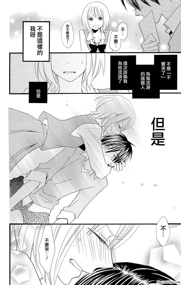 说谎的莉莉 第84话 第48页