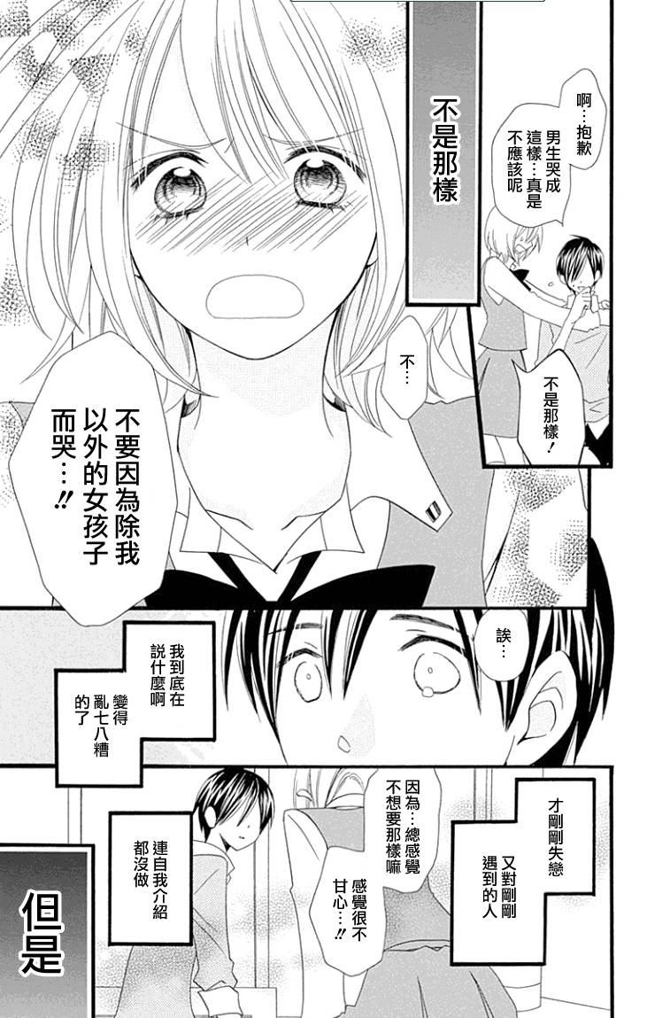 说谎的莉莉 第84话 第49页