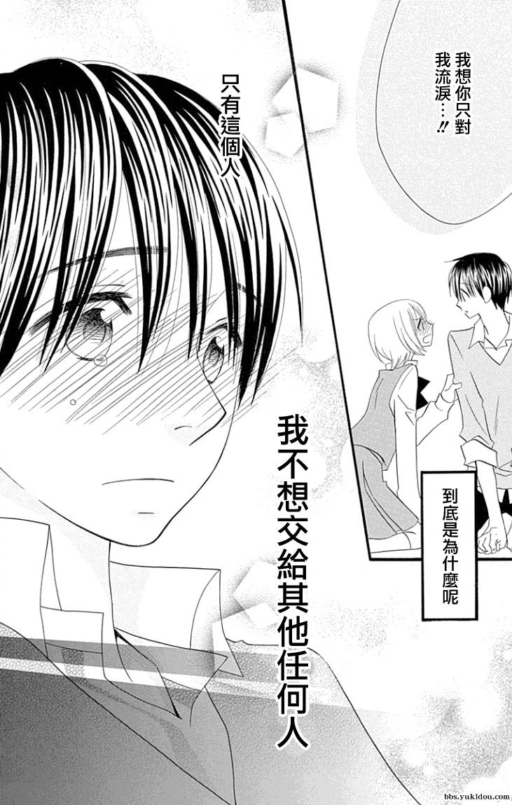 说谎的莉莉 第84话 第50页