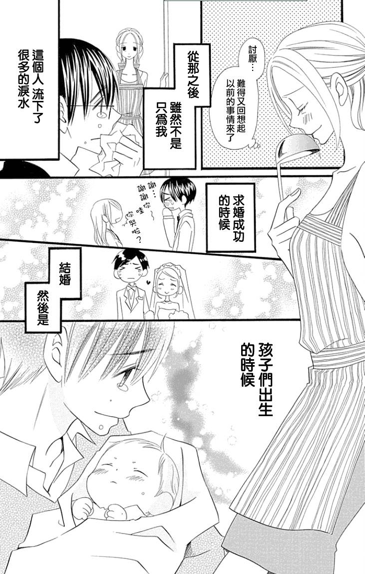 说谎的莉莉 第84话 第51页