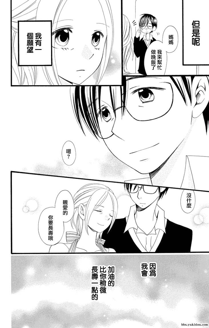 说谎的莉莉 第84话 第52页