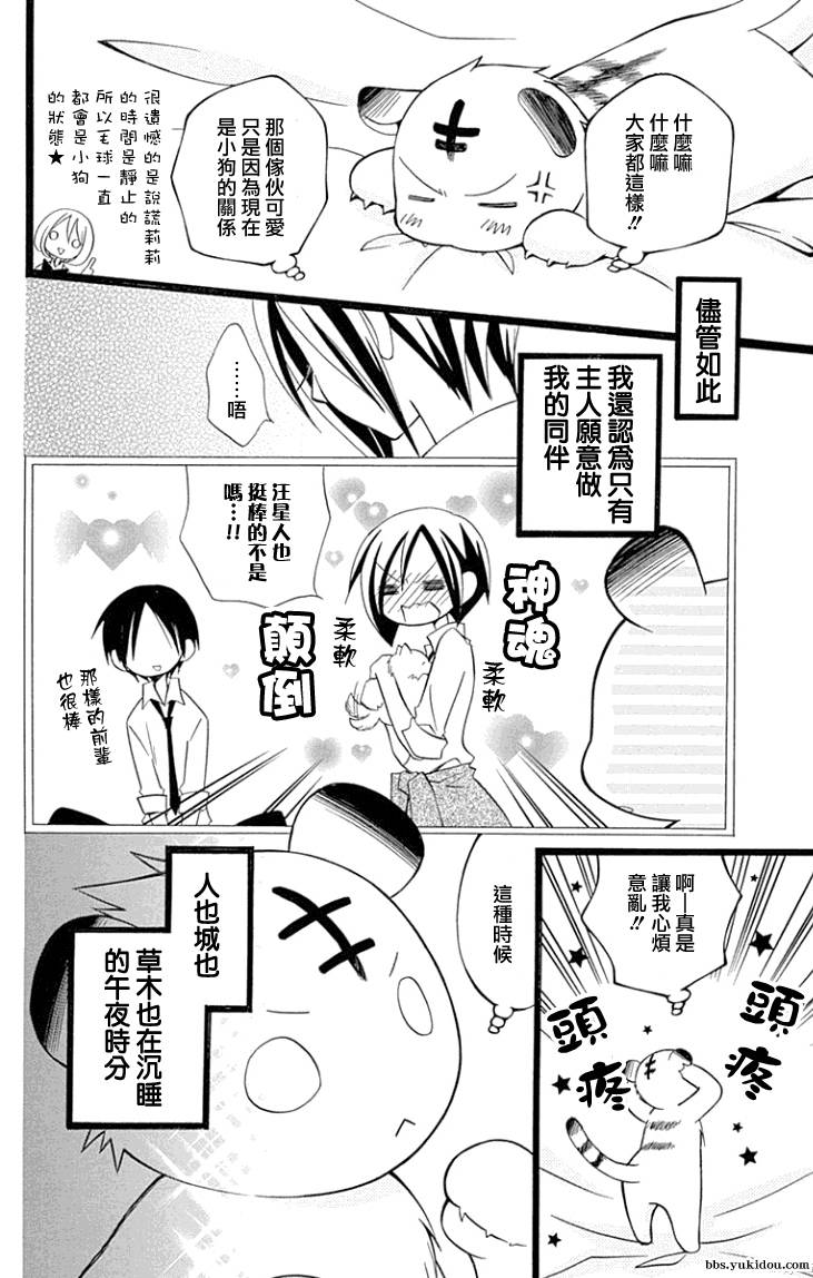 说谎的莉莉 第84话 第55页