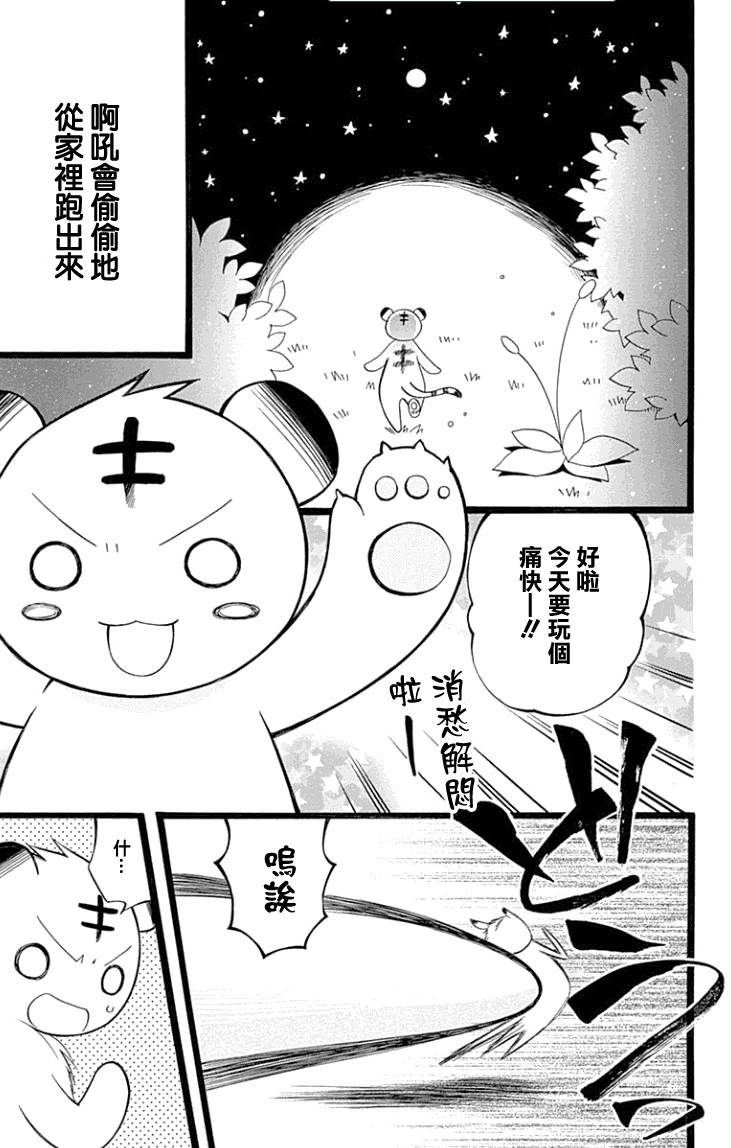 说谎的莉莉 第84话 第56页