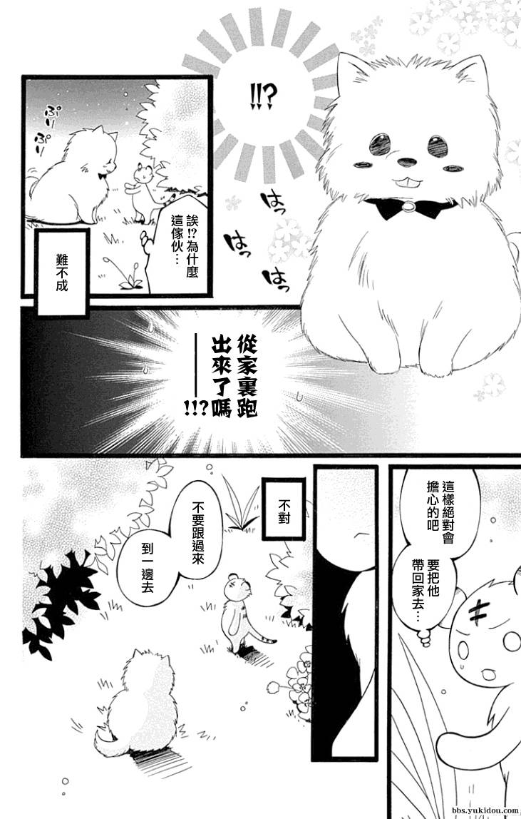 说谎的莉莉 第84话 第57页