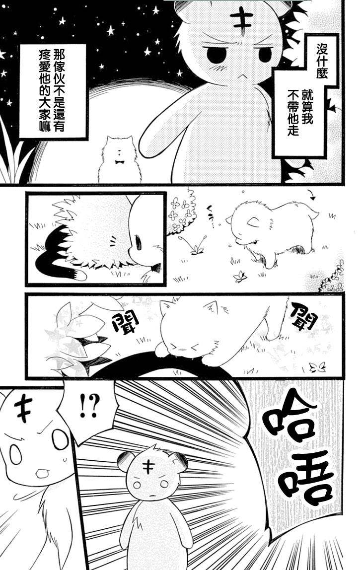 说谎的莉莉 第84话 第58页