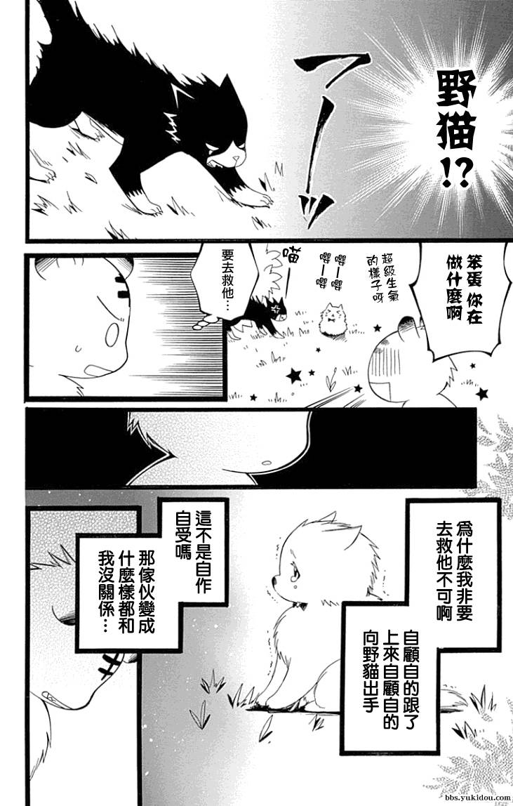 说谎的莉莉 第84话 第59页