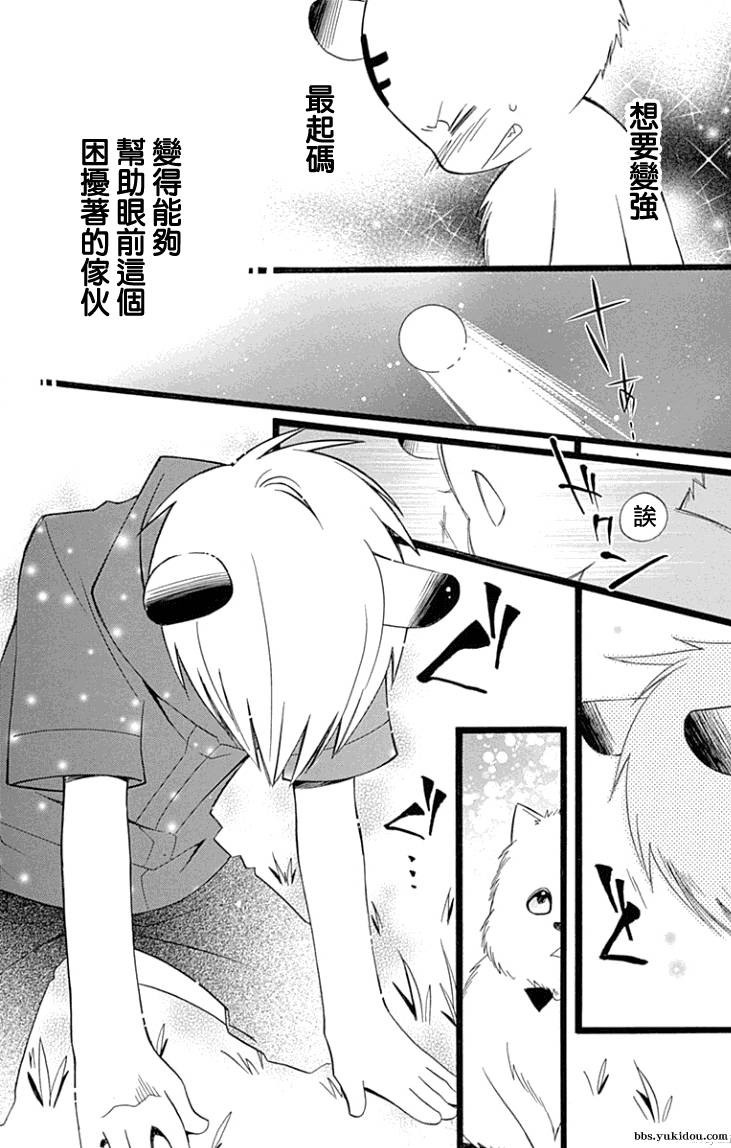 说谎的莉莉 第84话 第61页