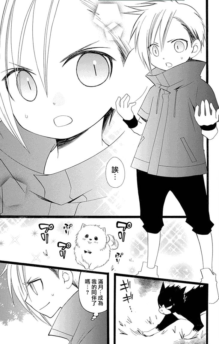 说谎的莉莉 第84话 第62页