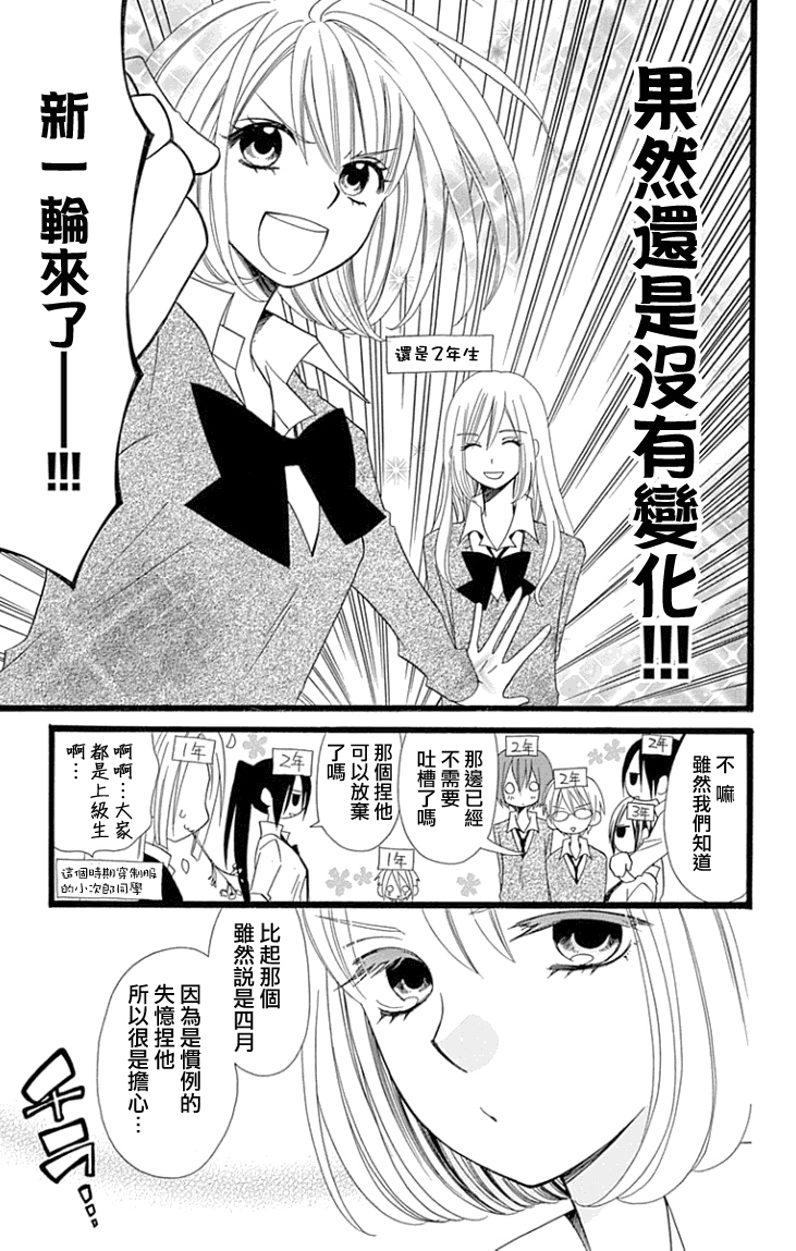 说谎的莉莉 第85话 第2页