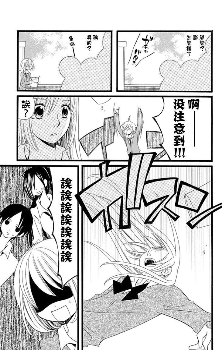 说谎的莉莉 第85话 第4页