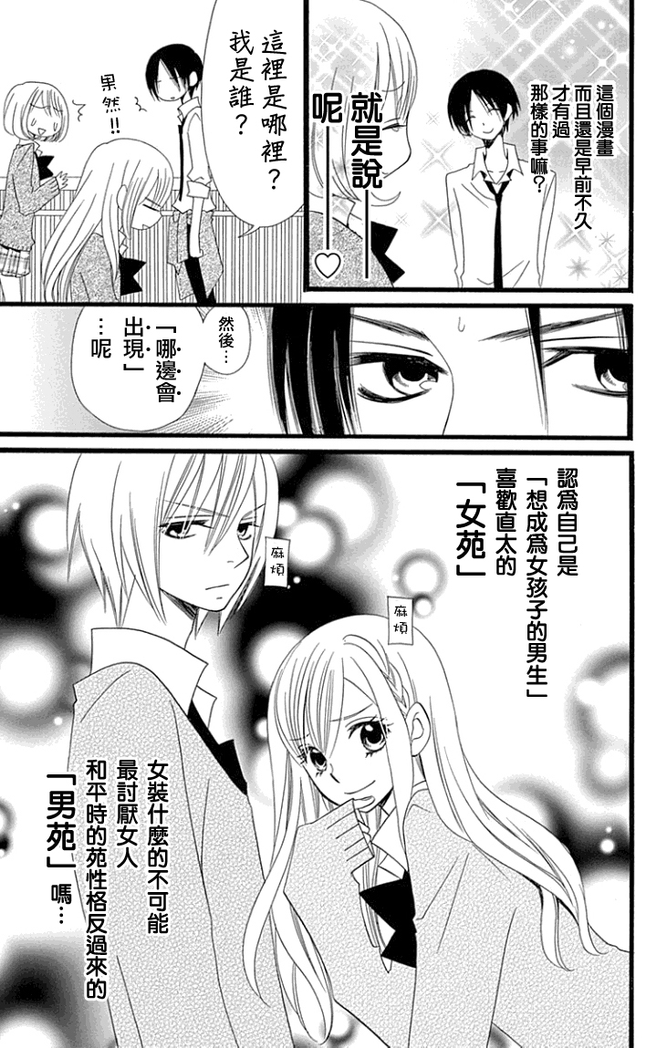 说谎的莉莉 第85话 第6页